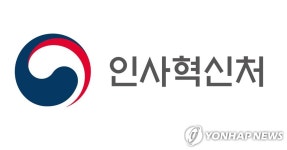 전국공무원노동조합 경기지역본부 안산시지부 ◆ 정부-국가공무원노조, 3년 만에 두번째 단체교섭 타결 [2021. 12.29.(수)]