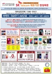 전국공무원노동조합 경기지역본부 안산시지부 6월 휴대폰 특판 알림