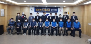 전국공무원노동조합 경기지역본부 안산시지부 단체교섭 체결