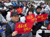 전국공무원노동조합 경기지역본부 안산시지부 510서울집회