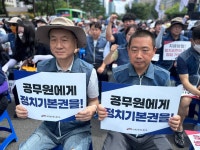 전국공무원노동조합 경기지역본부 안산시지부 정치기본권 쟁취 투쟁