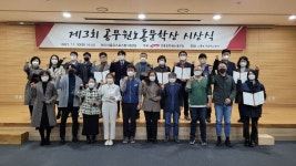 전국공무원노동조합 경기지역본부 안성시지부