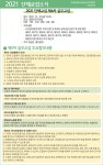 전국공무원노동조합 경기지역본부 안성시지부