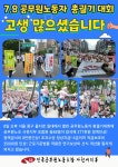 전국공무원노동조합 경남지역본부 사천시지부