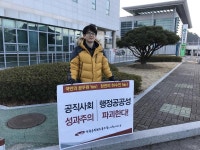 전국공무원노동조합 경남지역본부 사천시지부