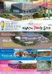 전국공무원노동조합 경남지역본부 사천시지부 20170211