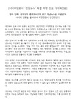 전국공무원노동조합 경남지역본부 사천시지부 사이비 언론사 퇴출 투쟁선포 기자회견문