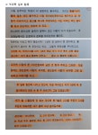 전국공무원노동조합 경남지역본부 사천시지부 사이비 언론사 퇴출 투쟁선포 기자회견문