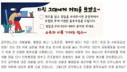 전국공무원노동조합 경남지역본부 사천시지부