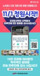 전국공무원노동조합 경남지역본부 사천시지부