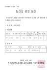 전국공무원노동조합 경남지역본부 사천시지부