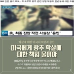 전국공무원노동조합 경남지역본부 사천시지부