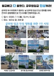전국공무원노동조합 경남지역본부 사천시지부