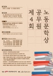 전국공무원노동조합 경남지역본부 사천시지부