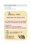 전국공무원노동조합 경남지역본부 사천시지부