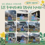 전국공무원노동조합 경남지역본부 사천시지부