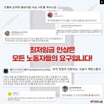 전국공무원노동조합 경남지역본부 사천시지부