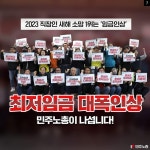 전국공무원노동조합 경남지역본부 사천시지부