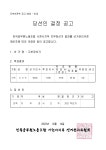 전국공무원노동조합 경남지역본부 사천시지부