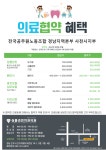 전국공무원노동조합 경남지역본부 사천시지부 진주 심플라인치과(주약,평거) 업무협약 안내.