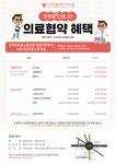 전국공무원노동조합 경남지역본부 사천시지부 진주 심플라인치과(주약,평거) 업무협약 안내.