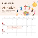 전국공무원노동조합 경남지역본부 사천시지부 진주 심플라인치과(주약,평거) 9월 이벤트 