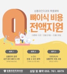 전국공무원노동조합 경남지역본부 사천시지부 [알림] 진주 심플라인치과(주약,평거) 12월 이벤트