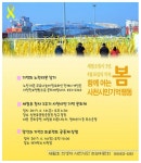 전국공무원노동조합 경남지역본부 사천시지부 세번째봄