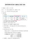 전국공무원노동조합 경남지역본부 진주시지부 [복지] 롯데시네마, 메가박스, 진주시청 공무원대상 영화요금 등 할인 운영