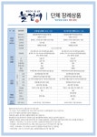 전국공무원노동조합 경남지역본부 진주시지부 [안내]늘곁애 상조 프로모션