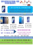 전국공무원노동조합 경남지역본부 진주시지부 [안내]SK텔레콤 특별행사 안내