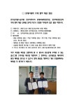 전국공무원노동조합 경남지역본부 진주시지부 [협약] 롯데시네마(진주점, 진주혁신점) 우대 협약 체결 알림