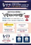 전국공무원노동조합 경남지역본부 진주시지부 [협약]늘곁애 상조서비스 우대 협약 체결 알림