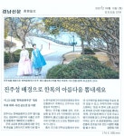 전국공무원노동조합 경남지역본부 진주시지부 한복은 진주, 경주, 전주, 남원에서 전통의상 입기 추진중