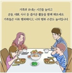 전국공무원노동조합 경남지역본부 진주시지부 운동 대화 식사등 즐거운 활동을 함께 해 보세요