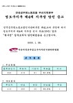 전국공무원노동조합 부산지역본부 영도구지부