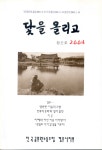 전국공무원노동조합 부산지역본부 영도구지부