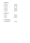 전국공무원노동조합 부산지역본부 영도구지부 ┖13. 7. 1일자 승진 인사발령사항 알림