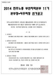 전국공무원노동조합 부산지역본부 영도구지부