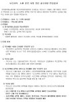 전국공무원노동조합 부산지역본부 영도구지부