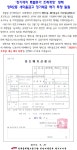 전국공무원노동조합 부산지역본부 영도구지부 ┖장기재직 특별휴가 조례개정┖방해 청학2동 새마을금고 예금해지 투쟁결과 알림