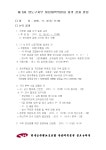 전국공무원노동조합 부산지역본부 영도구지부