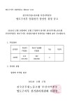전국공무원노동조합 부산지역본부 영도구지부