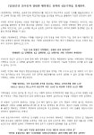전국공무원노동조합 부산지역본부 영도구지부