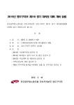 전국공무원노동조합 부산지역본부 영도구지부