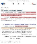전국공무원노동조합 부산지역본부 영도구지부