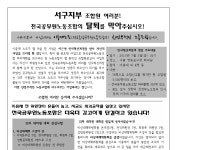 전국공무원노동조합 부산지역본부 영도구지부