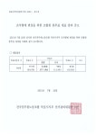 전국공무원노동조합 부산지역본부 영도구지부 목포시 전공노, 민주노총 탈퇴 확정