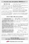 전국공무원노동조합 부산지역본부 영도구지부
