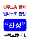 전국공무원노동조합 부산지역본부 영도구지부